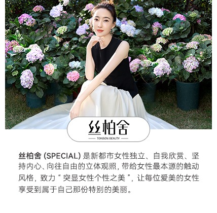 丝柏舍